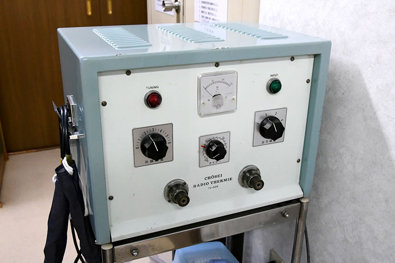 【超短波治療器】